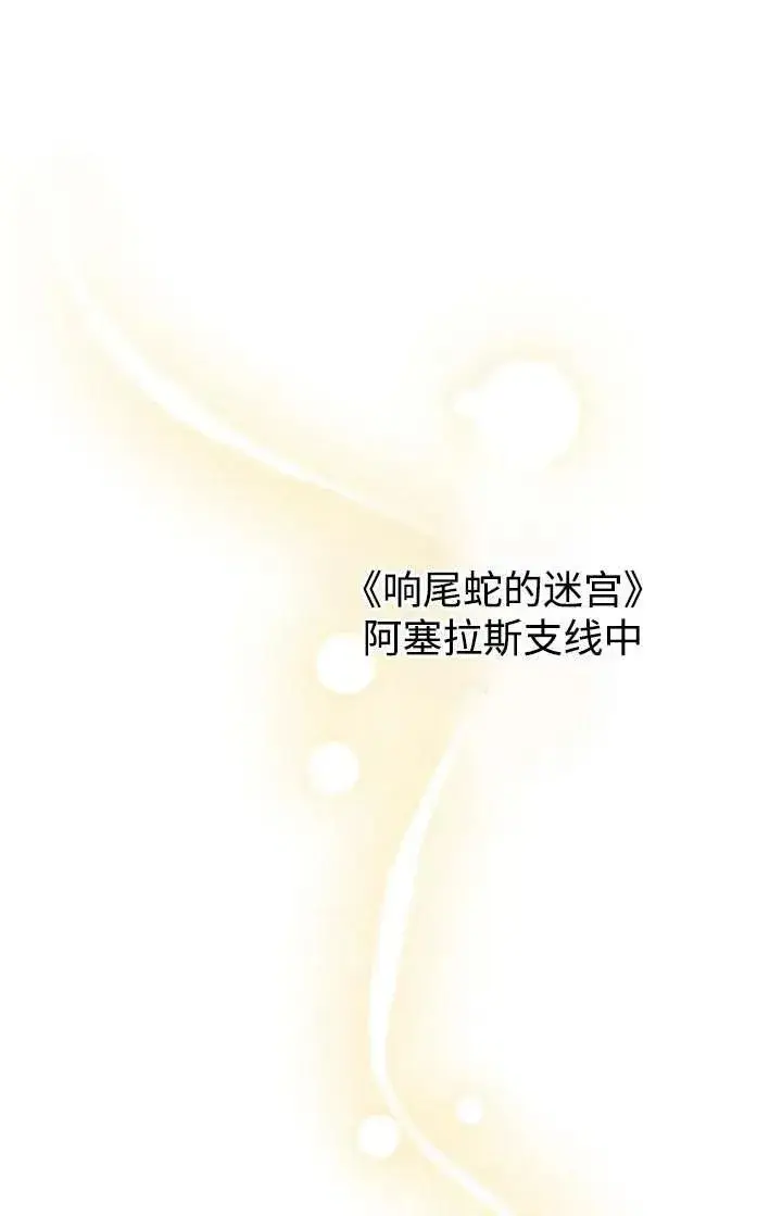 《世界最强者们都为我倾倒》第103话图50
