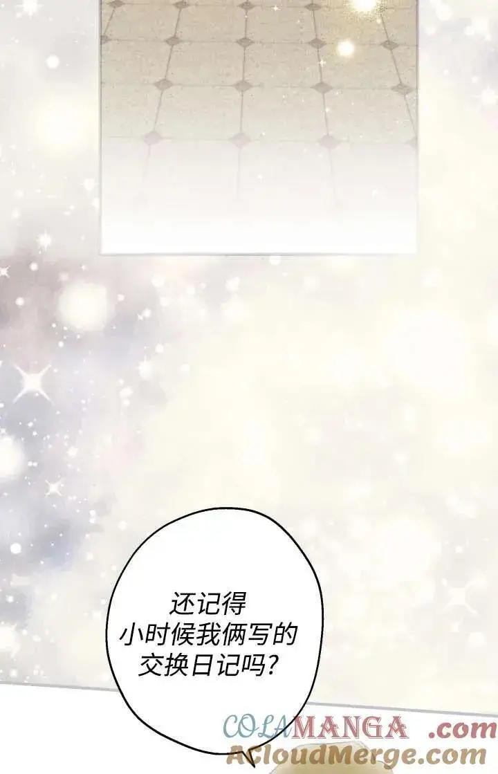 《世界最强者们都为我倾倒》第103话图52
