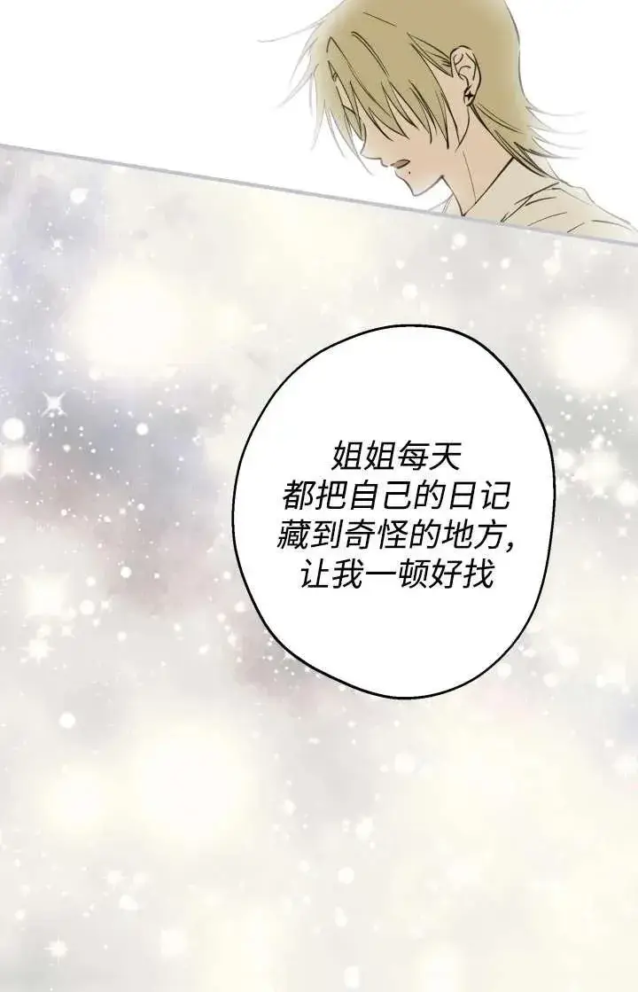 《世界最强者们都为我倾倒》第103话图53