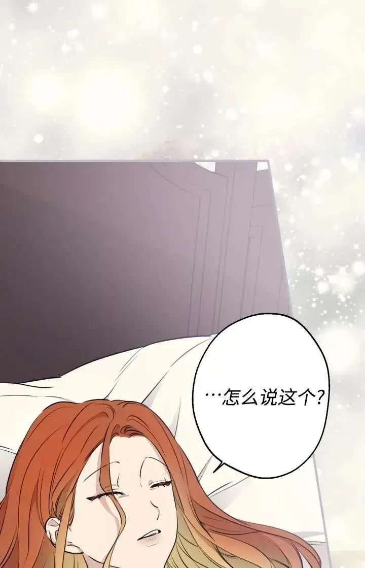 《世界最强者们都为我倾倒》第103话图54
