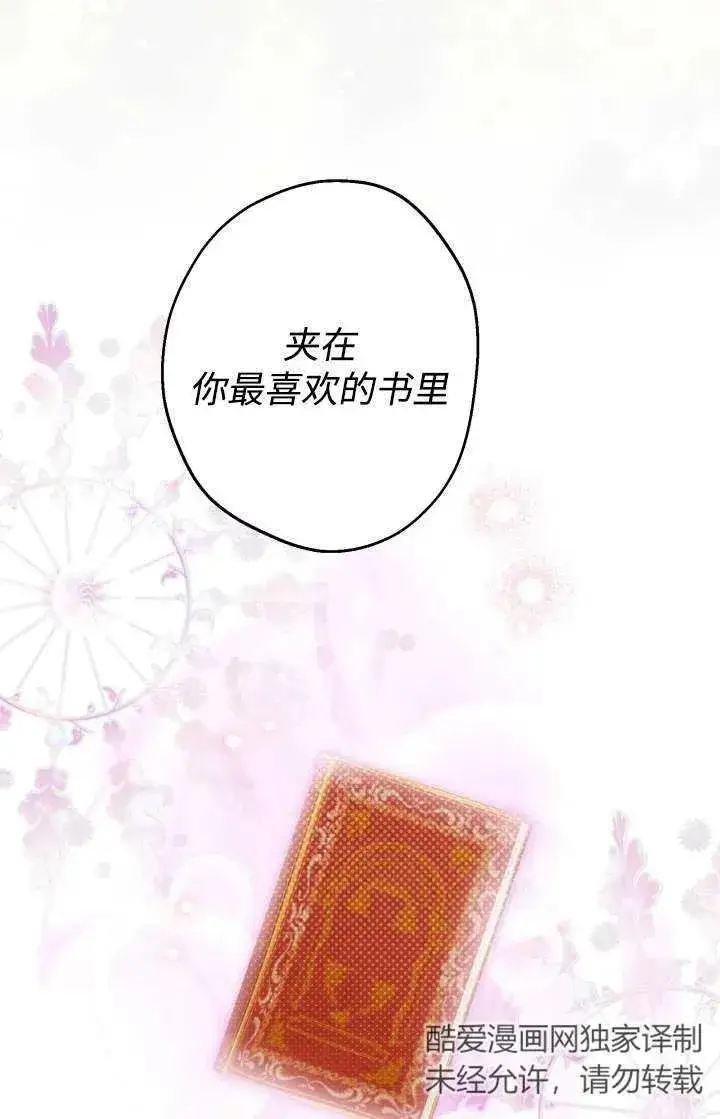 《世界最强者们都为我倾倒》第103话图56