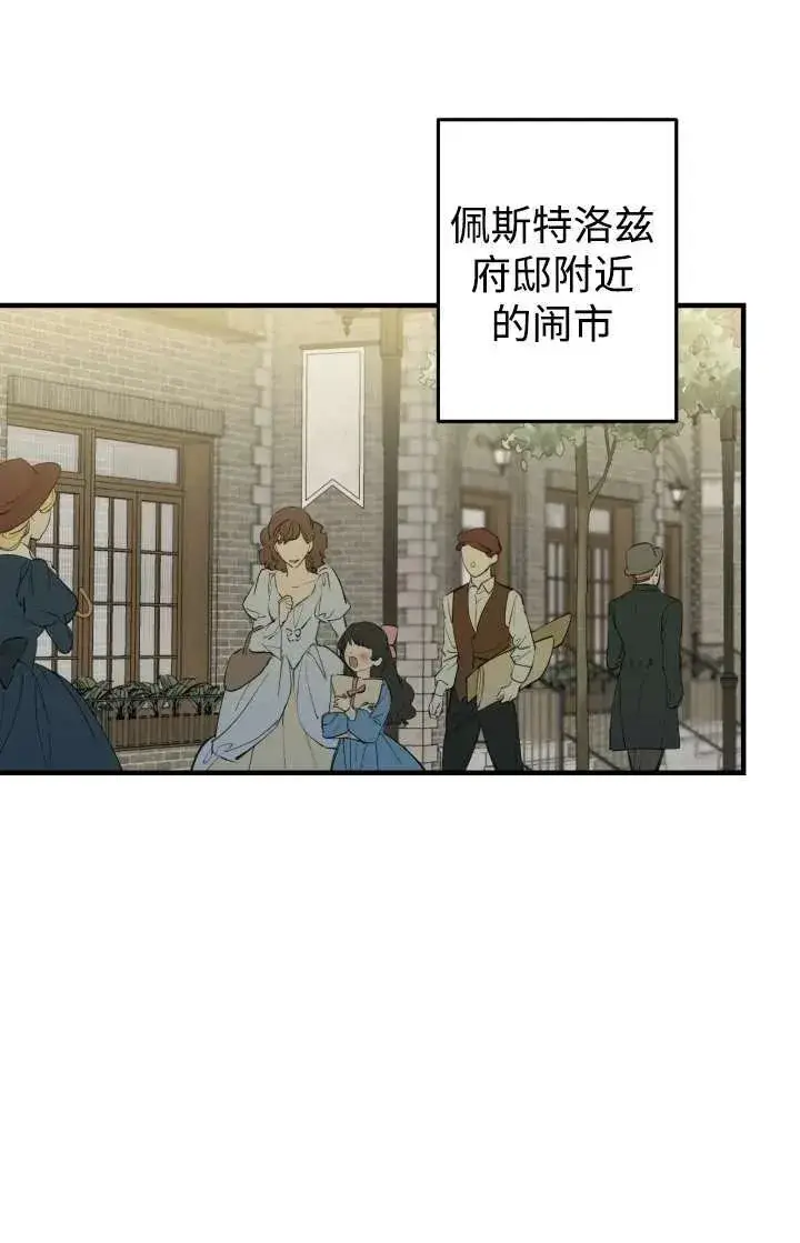 《世界最强者们都为我倾倒》第103话图6