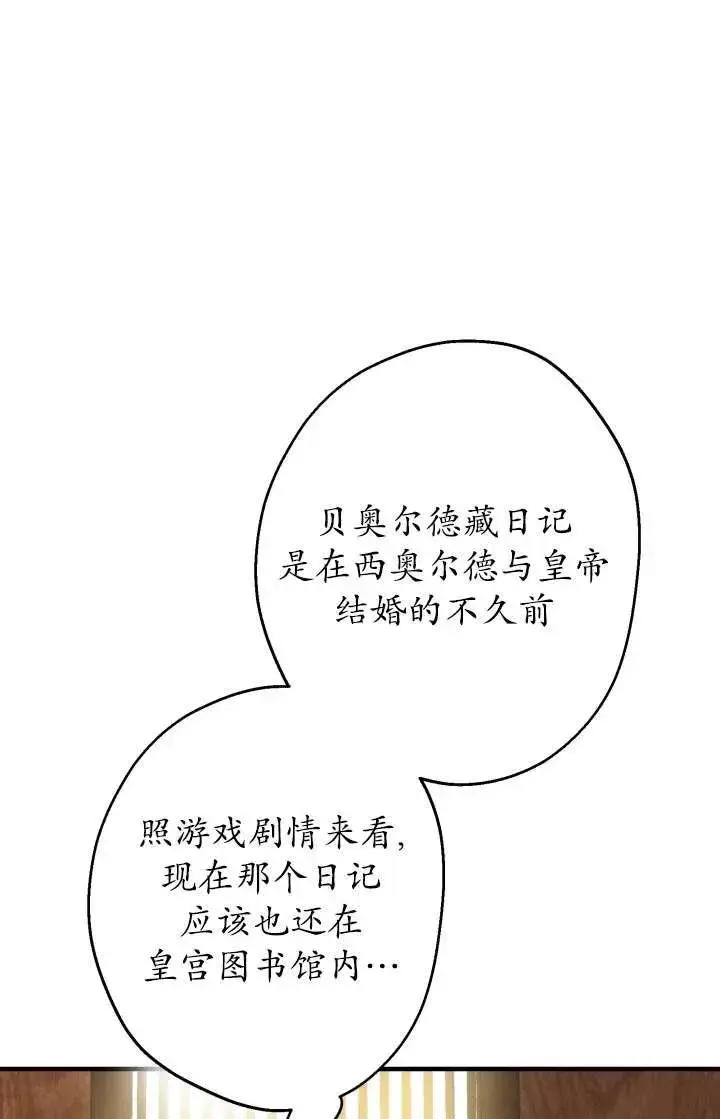 《世界最强者们都为我倾倒》第103话图60