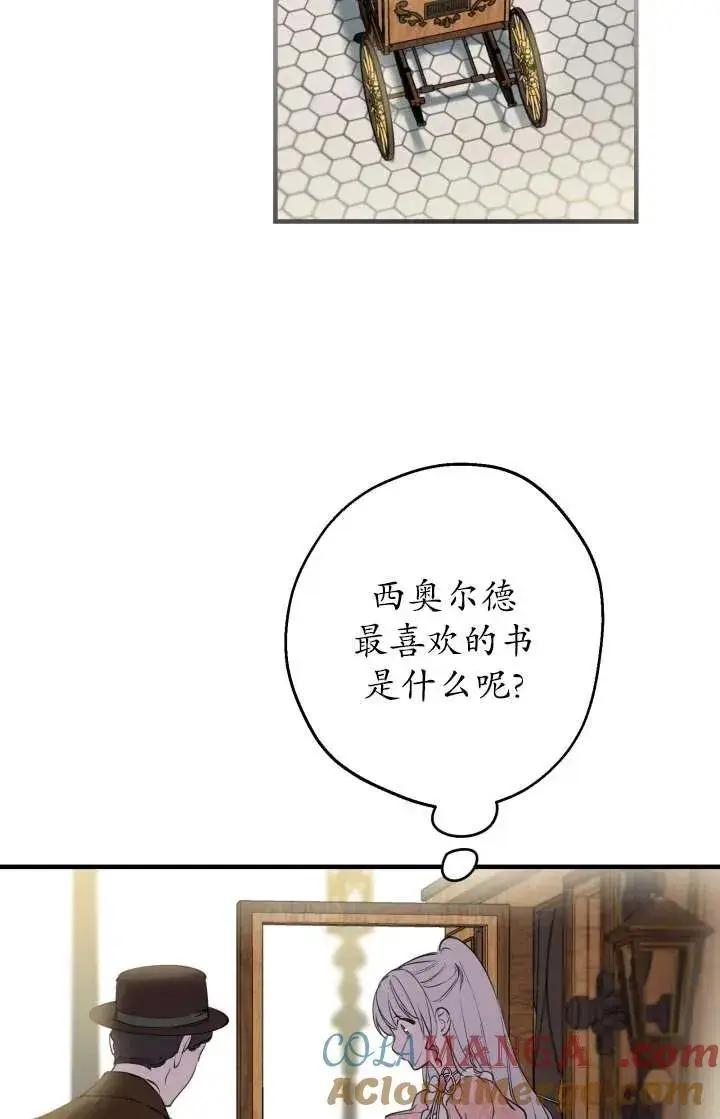 《世界最强者们都为我倾倒》第103话图64
