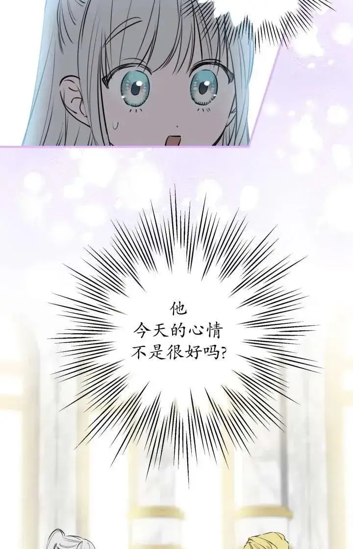 《世界最强者们都为我倾倒》第103话图69