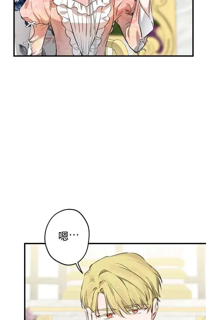 《世界最强者们都为我倾倒》第103话图72