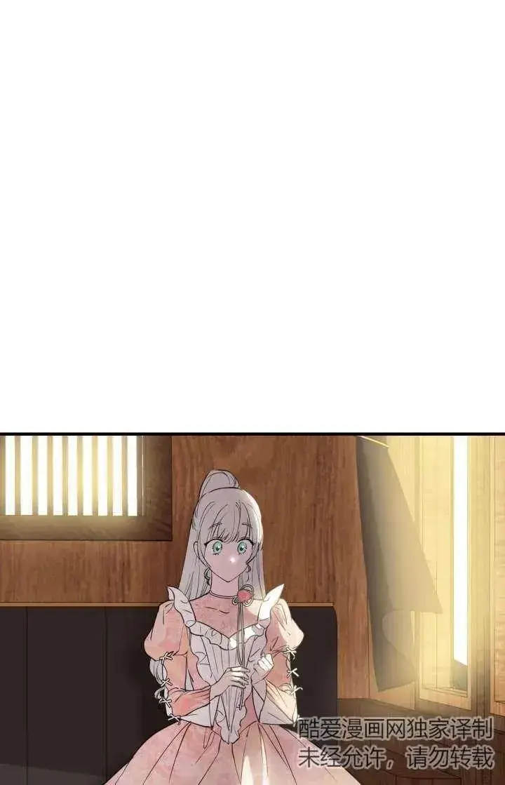 《世界最强者们都为我倾倒》第103话图8