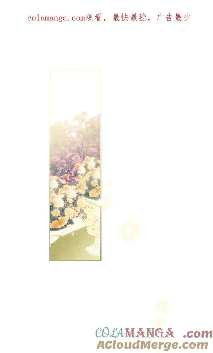 《世界最强者们都为我倾倒》第103话图81