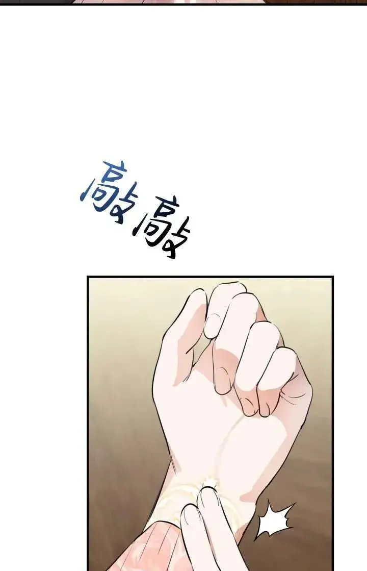《世界最强者们都为我倾倒》第103话图9
