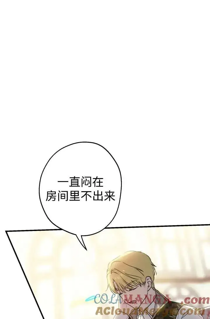 《世界最强者们都为我倾倒》第104话图10