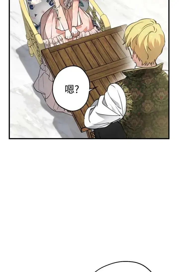 《世界最强者们都为我倾倒》第104话图12
