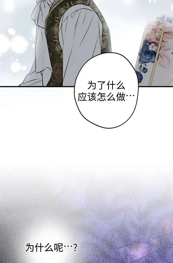 《世界最强者们都为我倾倒》第104话图24
