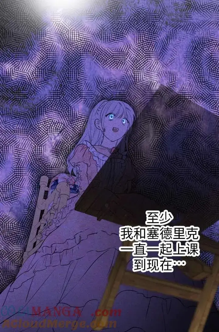 《世界最强者们都为我倾倒》第104话图25