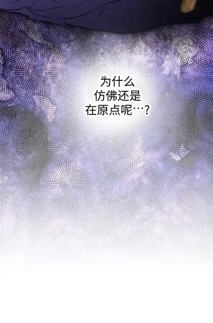 《世界最强者们都为我倾倒》第104话图26