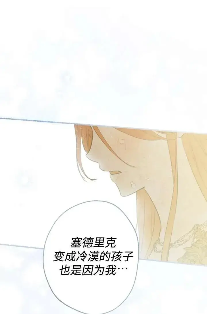 《世界最强者们都为我倾倒》第104话图29