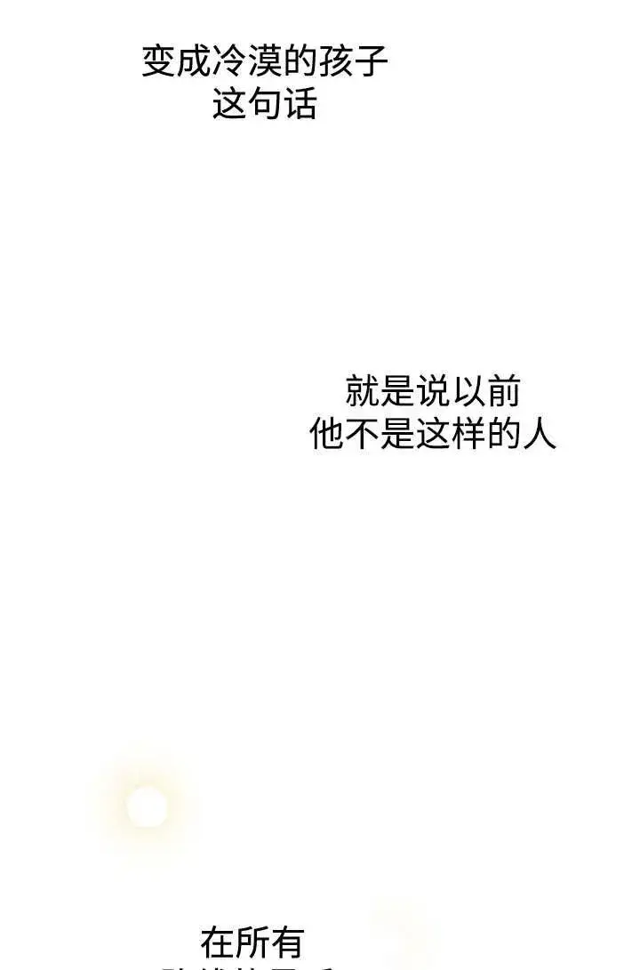 《世界最强者们都为我倾倒》第104话图32
