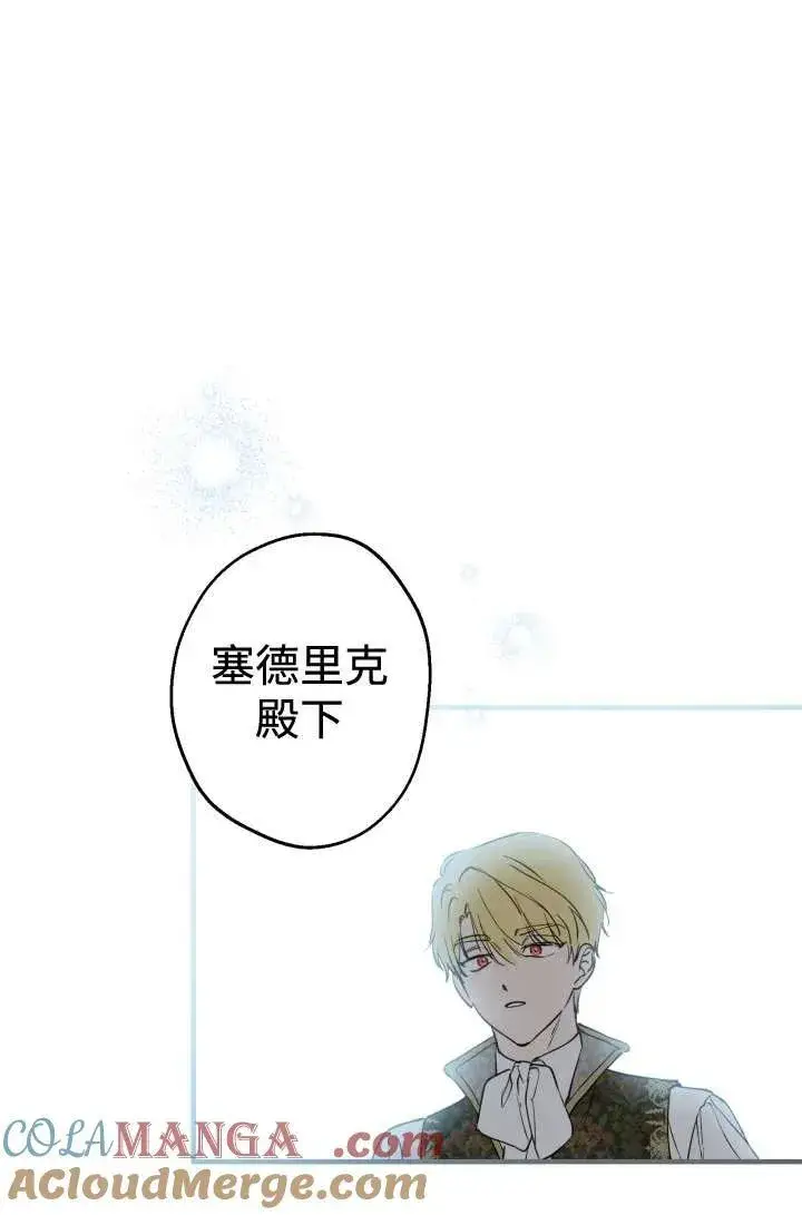 《世界最强者们都为我倾倒》第104话图37