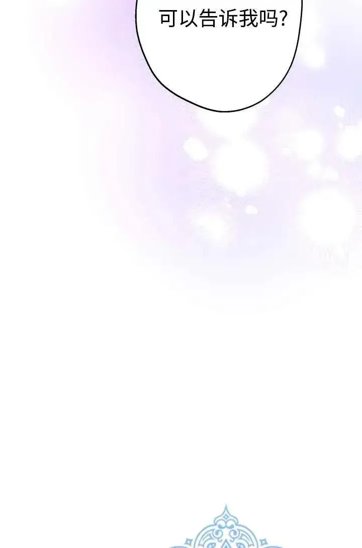 《世界最强者们都为我倾倒》第104话图39
