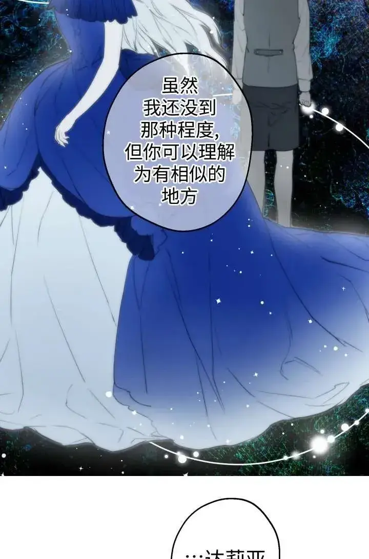 《世界最强者们都为我倾倒》第104话图51