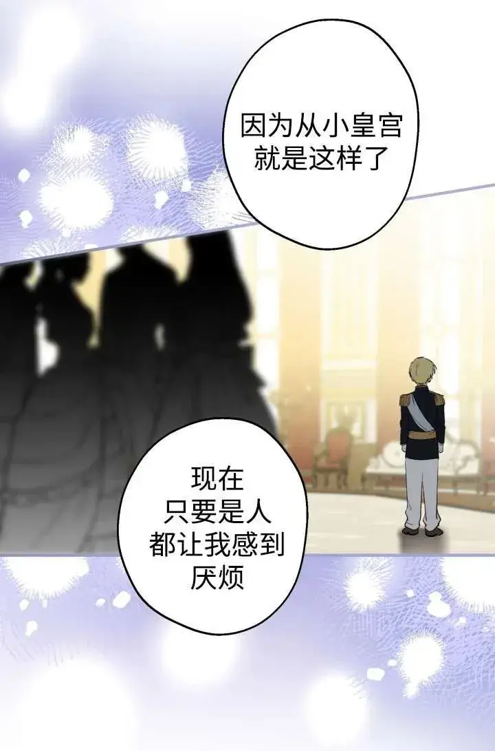 《世界最强者们都为我倾倒》第104话图60