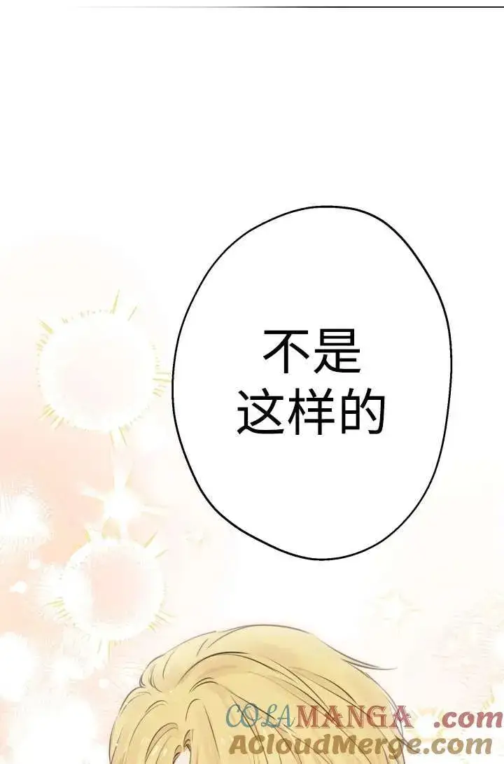 《世界最强者们都为我倾倒》第104话图64