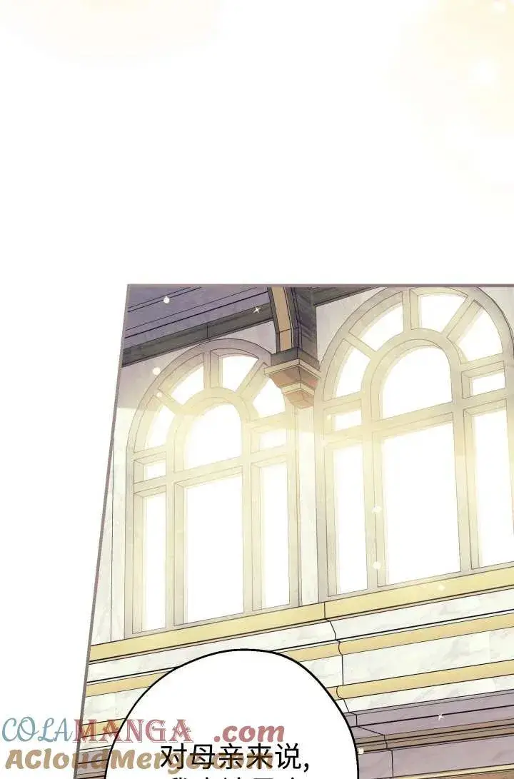 《世界最强者们都为我倾倒》第104话图73