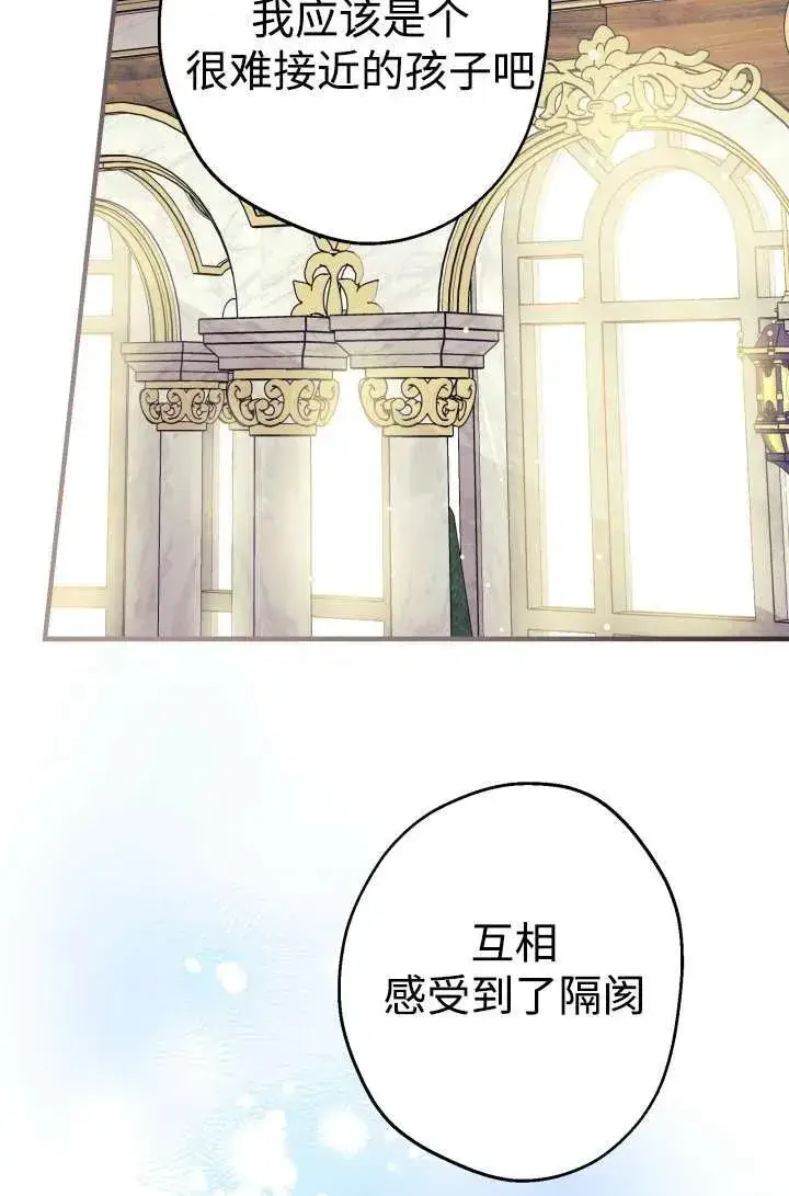 《世界最强者们都为我倾倒》第104话图74