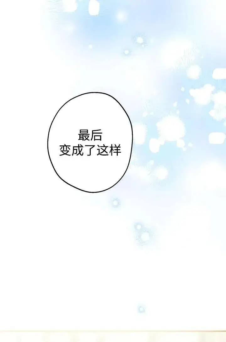 《世界最强者们都为我倾倒》第104话图75