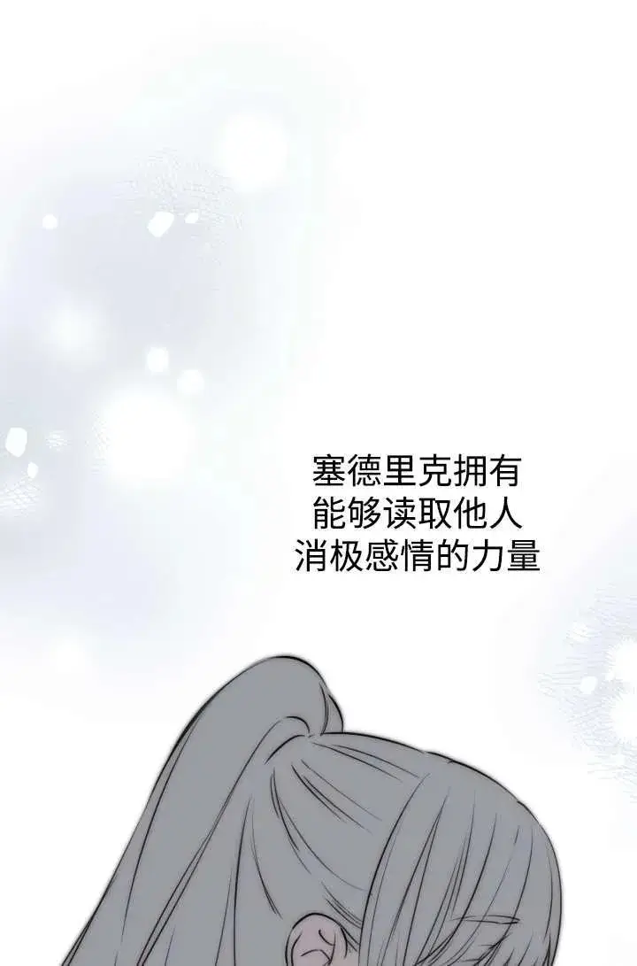 《世界最强者们都为我倾倒》第104话图78