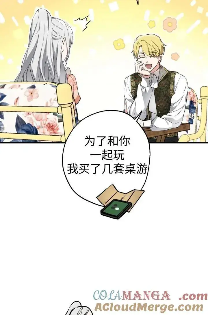 《世界最强者们都为我倾倒》第104话图82