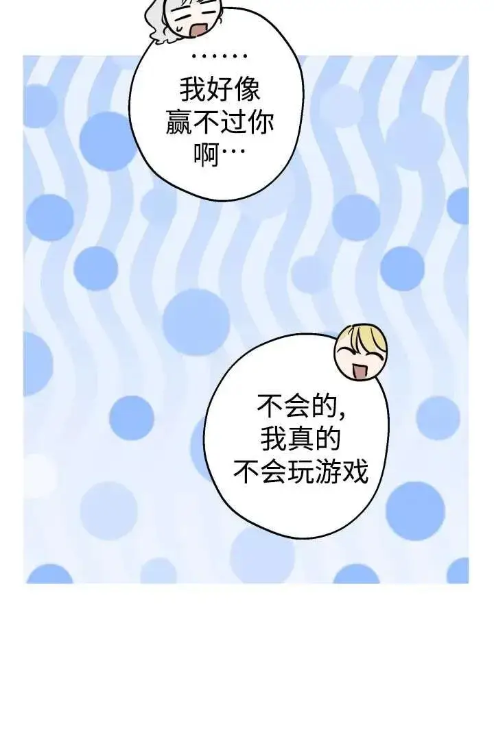 《世界最强者们都为我倾倒》第104话图83