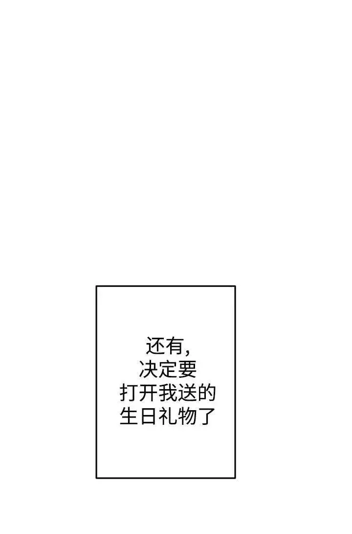 《世界最强者们都为我倾倒》第104话图87