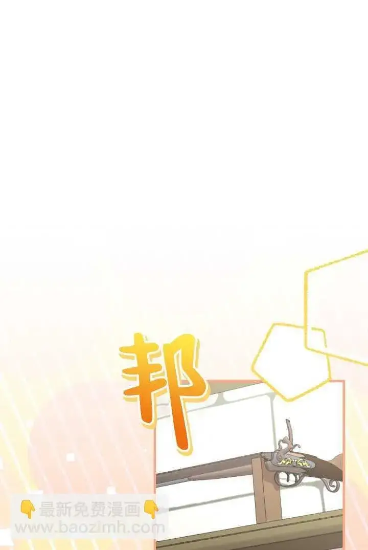《世界最强者们都为我倾倒》第105话图18