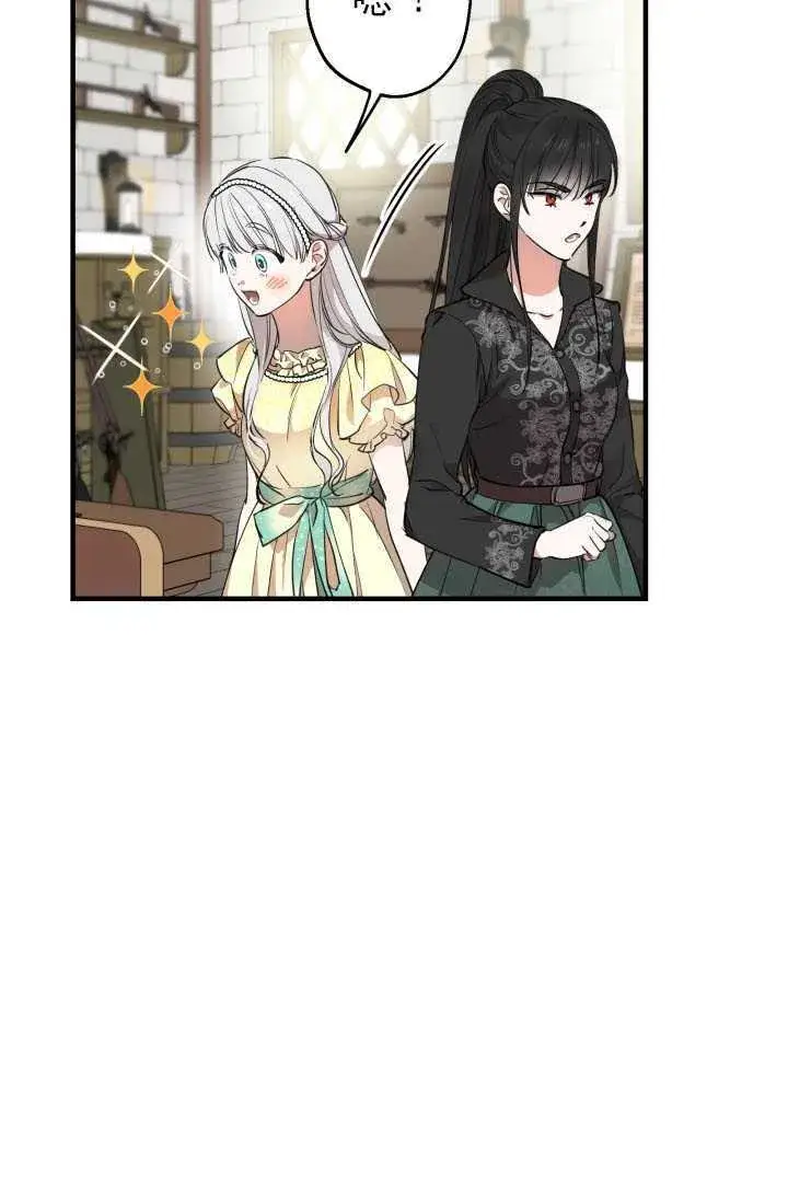 《世界最强者们都为我倾倒》第105话图23