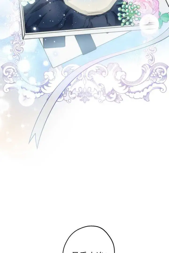 《世界最强者们都为我倾倒》第105话图3