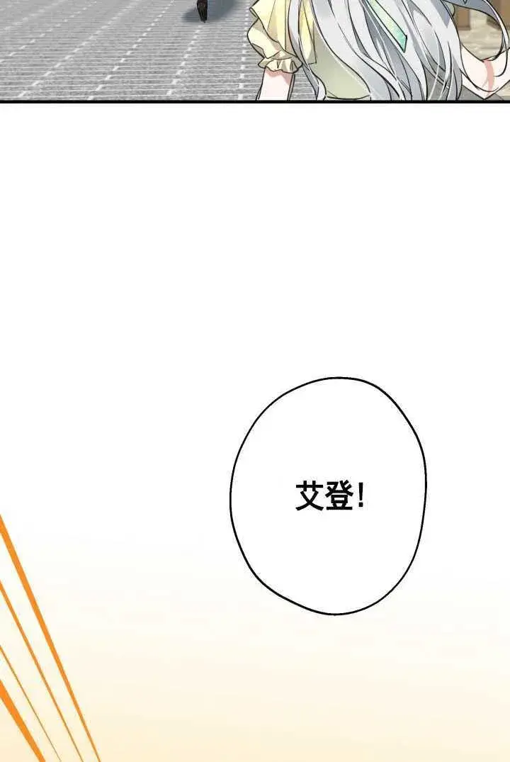 《世界最强者们都为我倾倒》第105话图30
