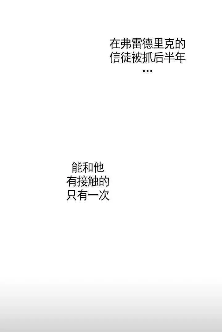 《世界最强者们都为我倾倒》第105话图37