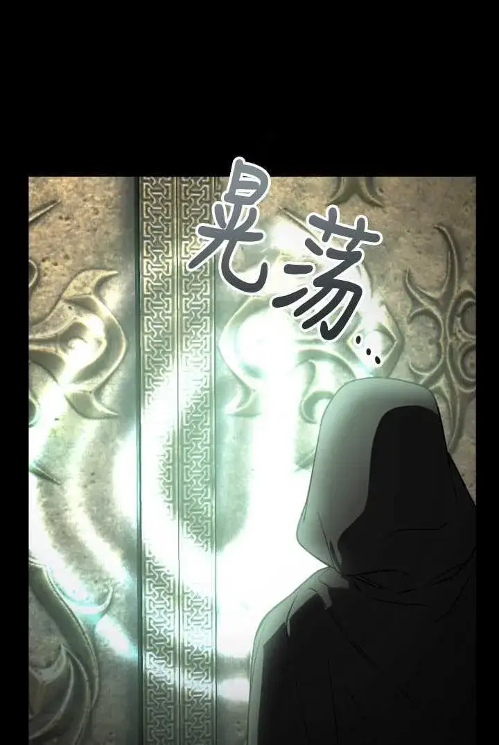 《世界最强者们都为我倾倒》第105话图42