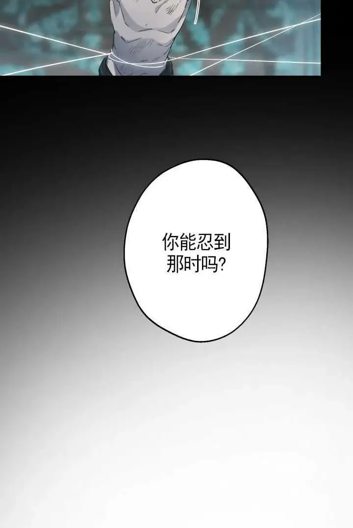 《世界最强者们都为我倾倒》第105话图49