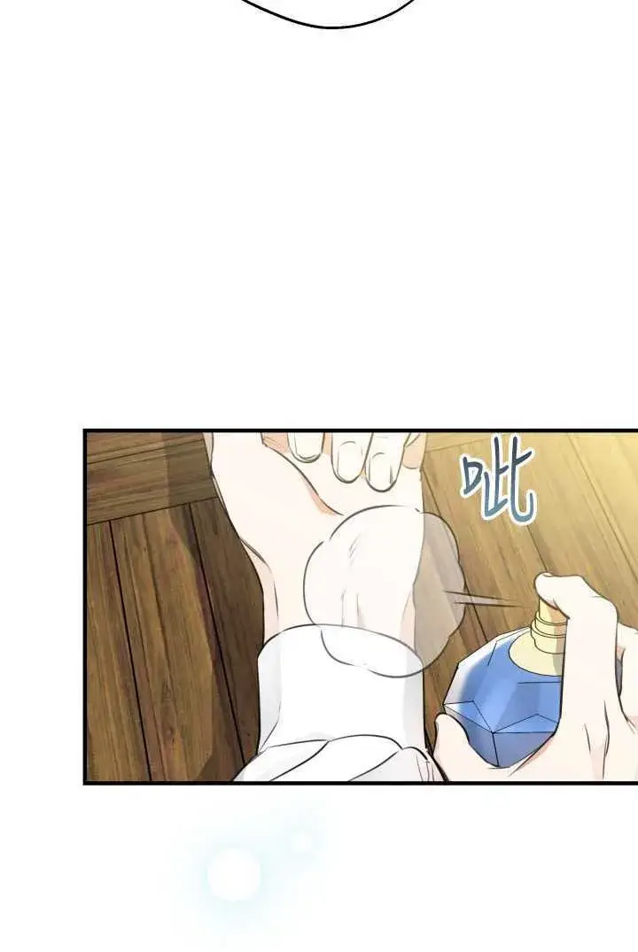《世界最强者们都为我倾倒》第105话图5