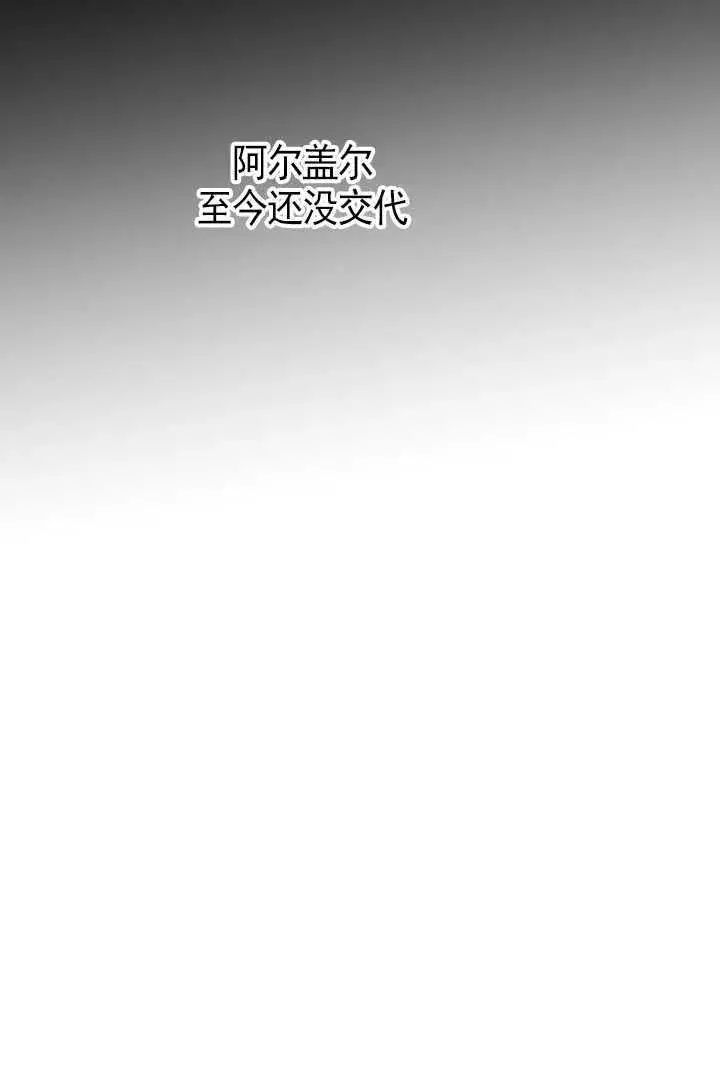 《世界最强者们都为我倾倒》第105话图54