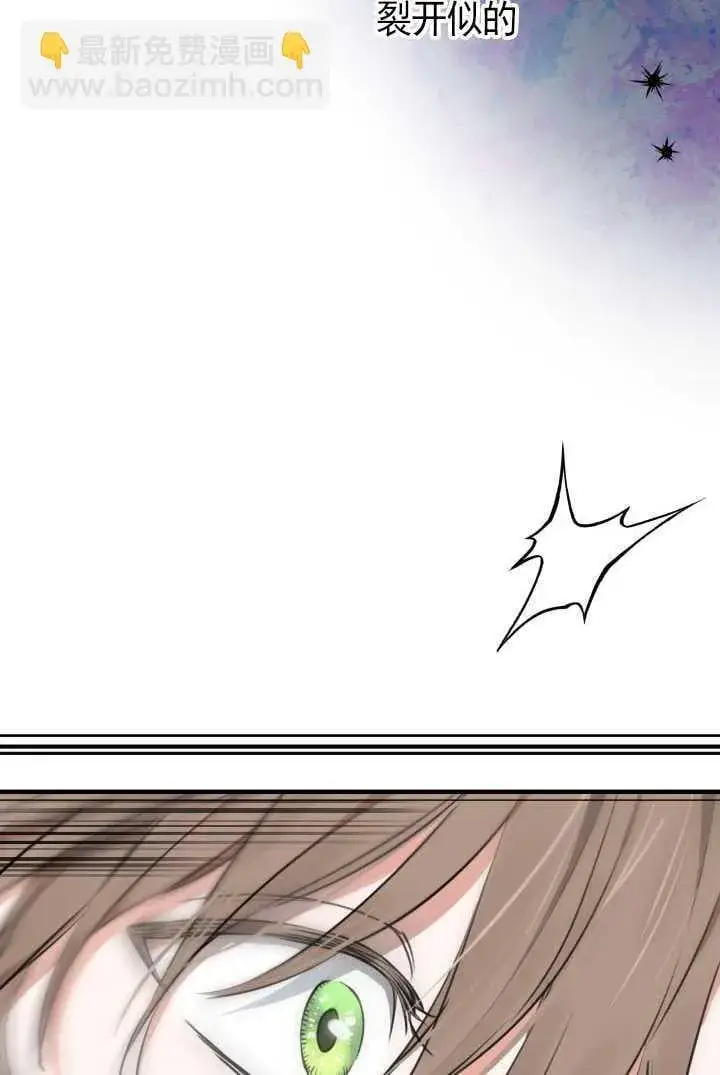 《世界最强者们都为我倾倒》第105话图59