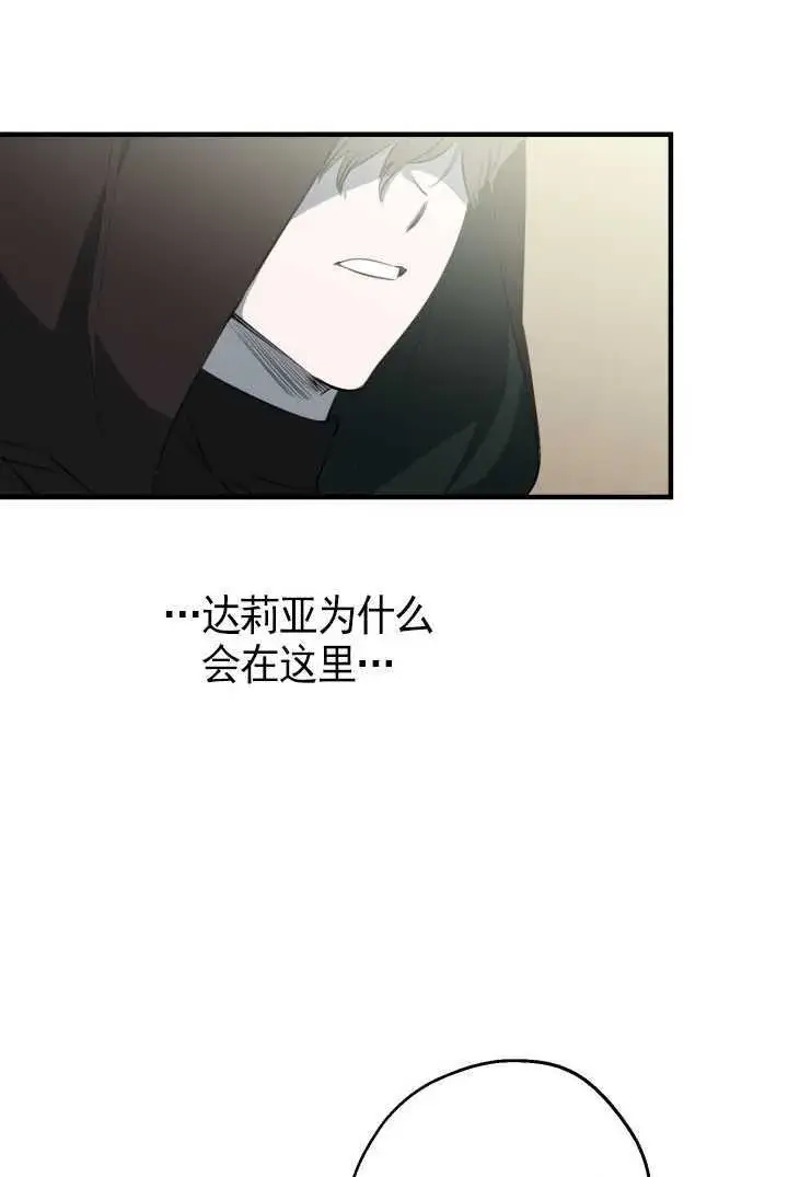 《世界最强者们都为我倾倒》第105话图64