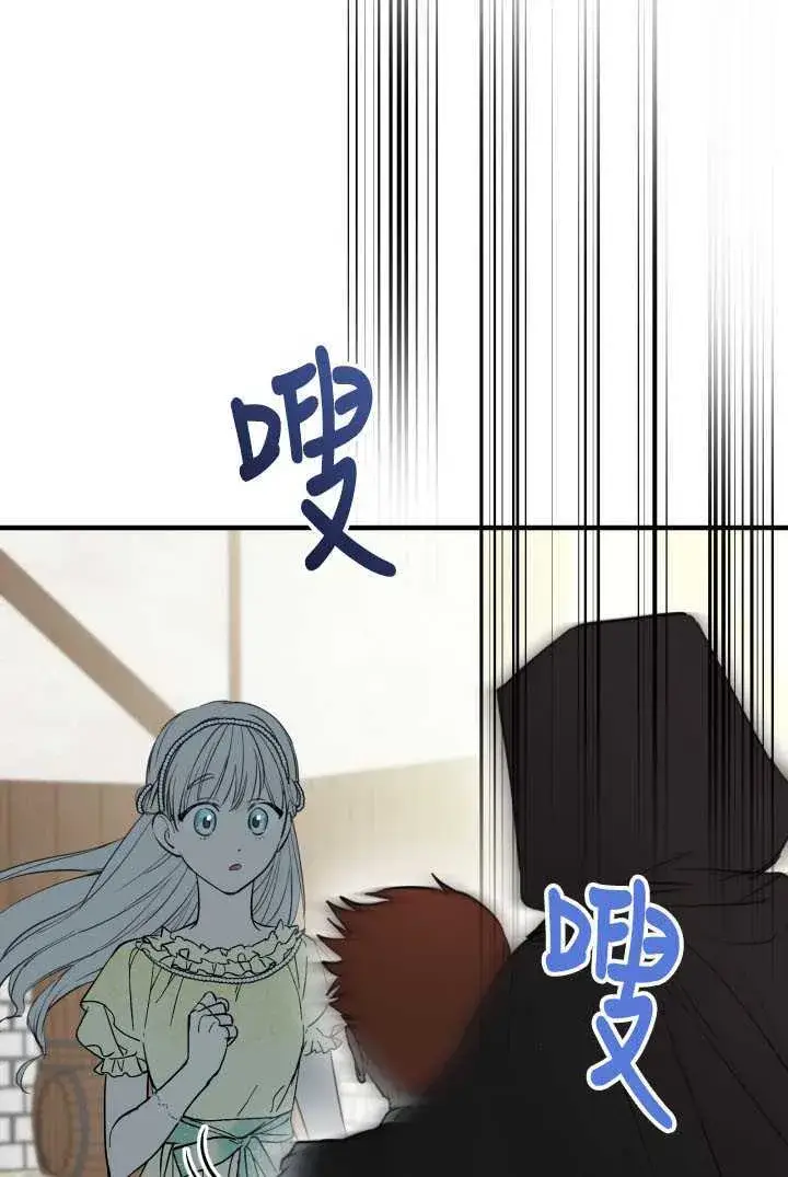 《世界最强者们都为我倾倒》第105话图69