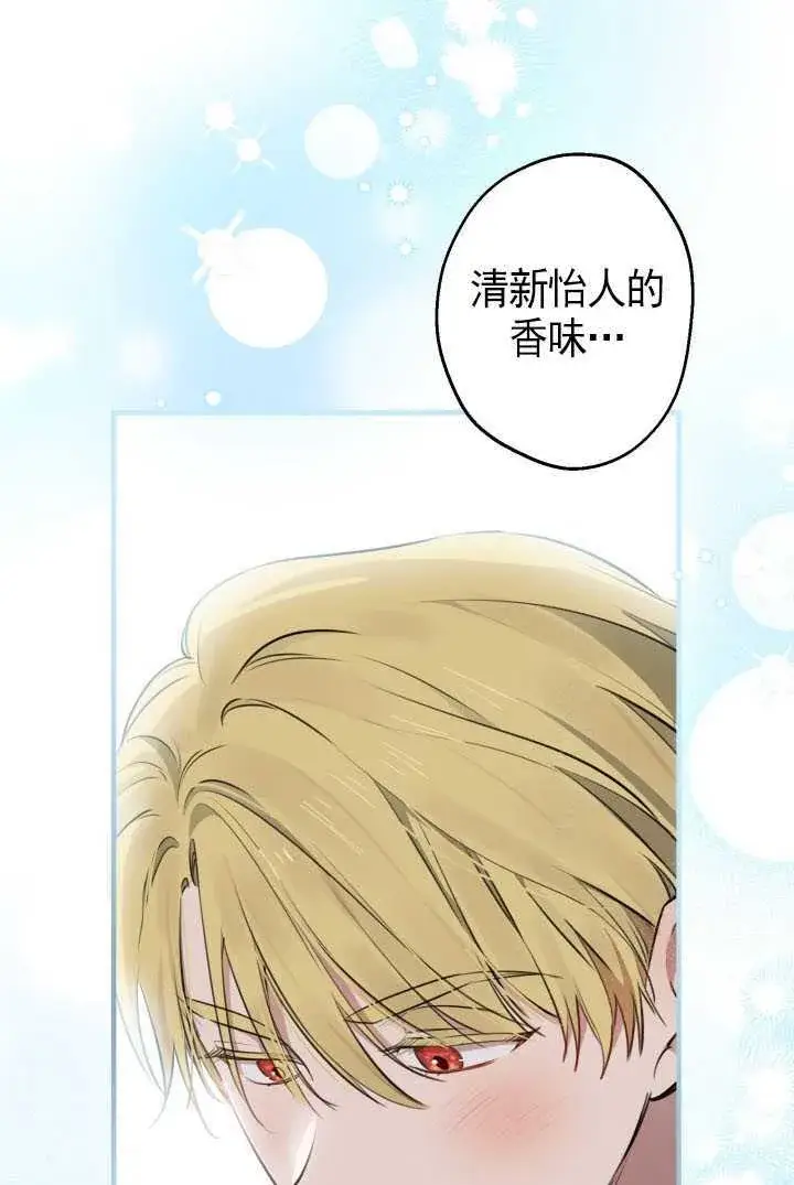 《世界最强者们都为我倾倒》第105话图7