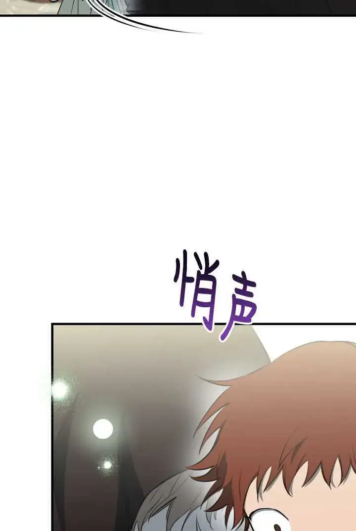《世界最强者们都为我倾倒》第105话图70