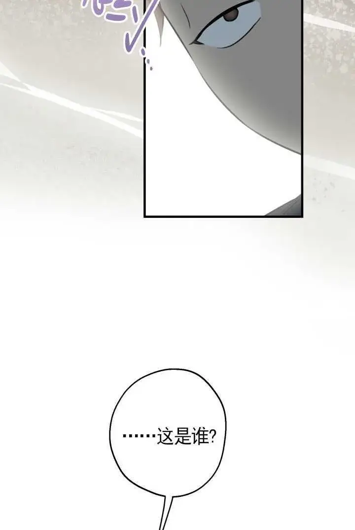 《世界最强者们都为我倾倒》第105话图72
