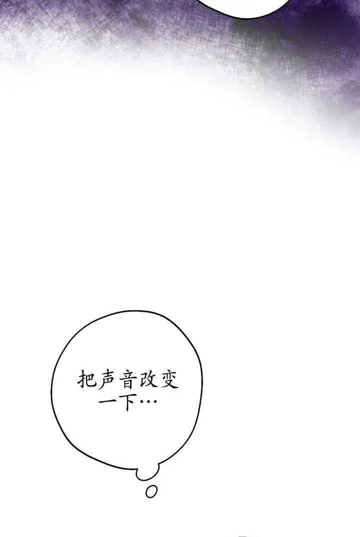 《世界最强者们都为我倾倒》第105话图77