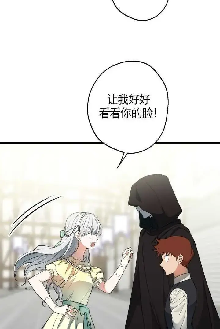 《世界最强者们都为我倾倒》第105话图79