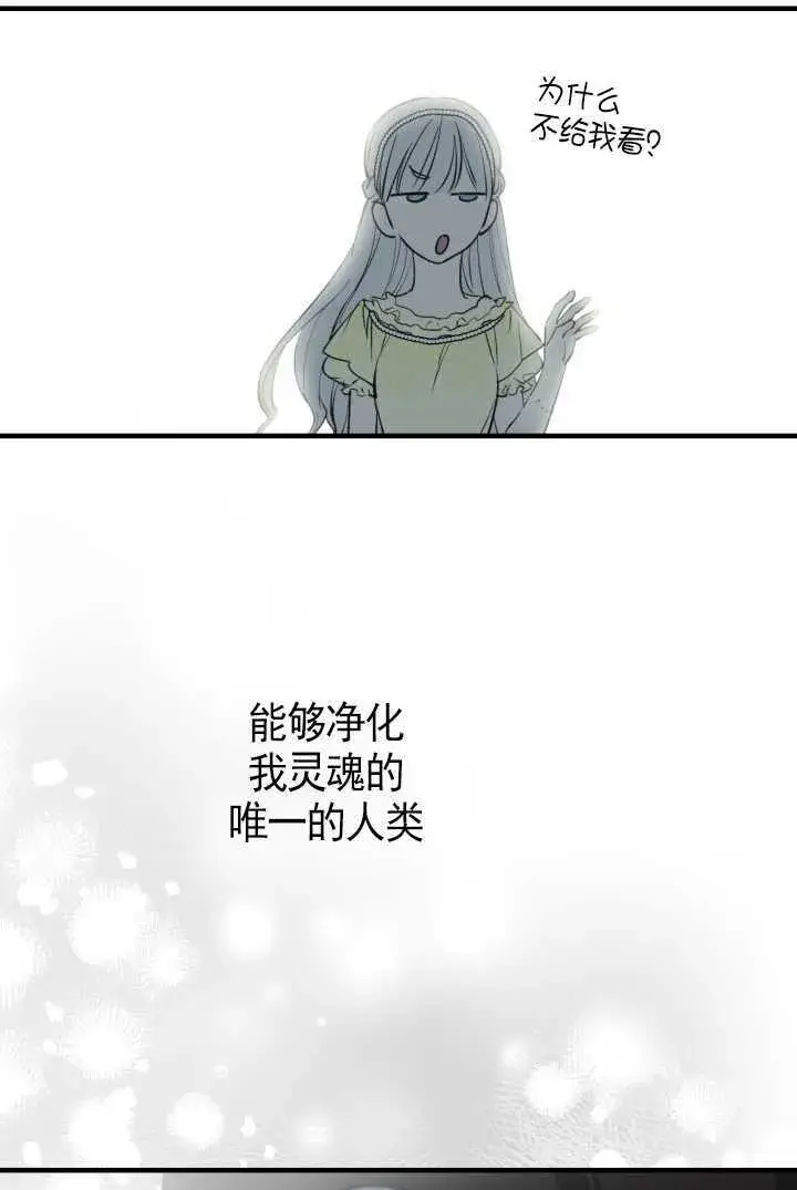 《世界最强者们都为我倾倒》第105话图83